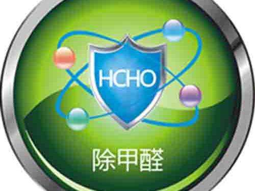 青岛除甲醛